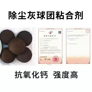 钢渣铁粉除尘灰等中间产品球团粘合的应用