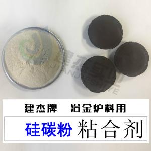 碳化硅脱氧增碳剂用哪种粘合剂好