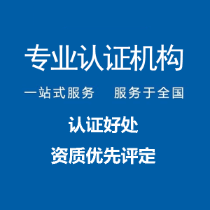 广东汕头iso45001职业健康体系认证办理条件