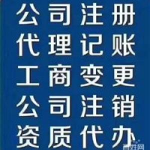 曲靖公司注册、代理记帐、纳税申报、一般纳税人申请