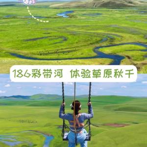 2023内蒙古旅游攻略必玩的景点，这些旅游景点一定要看！