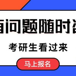 研晟考研|2023年清华大学建筑学考研辅导课程