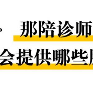 深圳陪诊师|华中科技大学协和深圳医院陪诊服务|全天待命