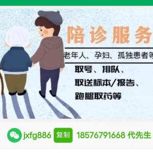 深圳专业陪诊师--提供深圳大学总医院陪诊师|深圳陪诊员服务