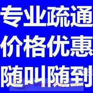 淮北濉溪烈山专业管道疏通修改清理化粪池抽粪高压清洗各种雨污管道