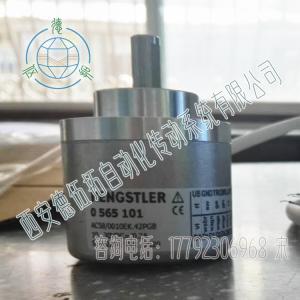 Hengstler亨士乐AC58/0010EK.42PGB光电编码器