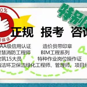 阿勒泰物业项目经理资格证火热报名中建筑八大员物业复审考试报名