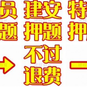 建筑七大员、建安ABC、建筑特种工考证咨询