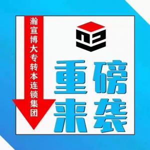 江苏省五年制专转本—为什么要提升学历，学历重要还是能力重要？