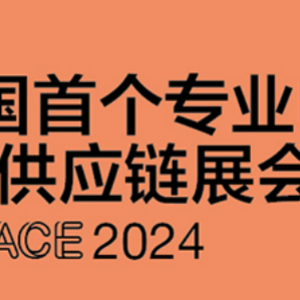 中国新能源汽车技术零部件及服务展览会