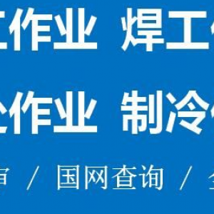 贵州想报个电工在哪里报名