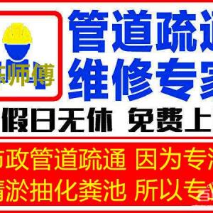 南昌红谷滩附近下水道马桶地漏菜池疏通维修水龙头水管