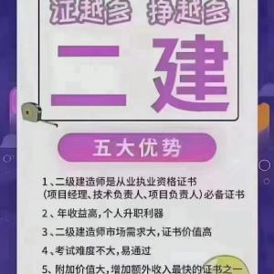 唐山海德教育:一二级建造师培训火热报名中