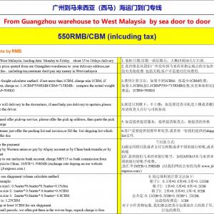 为马来西亚的朋友提供从中国到马来西亚空运，海运门到门服务