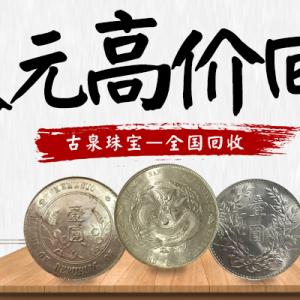 回收金条金币黄金首饰饰品戒指项链手镯铂金钻石戒指