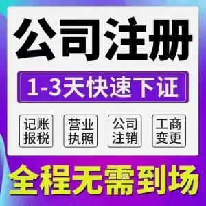 苏州昆山公司注册提供工商税务咨询服务