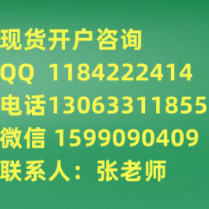 贵州华夏优品交易华夏生态开户某~某农产品九龙农产品