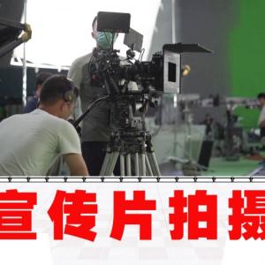 导演是处女座，无限宣传片拍摄创意，尽在等你