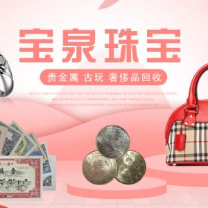 黄金多少一克金价旧金价格足金收购白金回收铂金钻戒