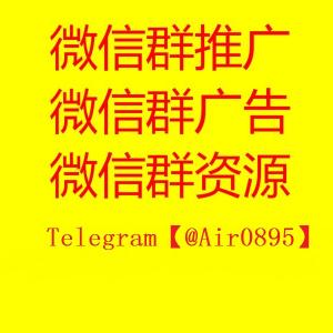 热议：如何看待2024年微信群广告推送代发群推的效果及前景