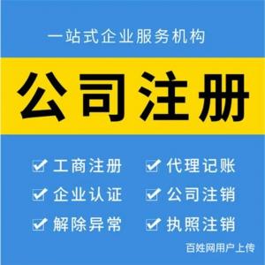 上海xx信息技术有限公司