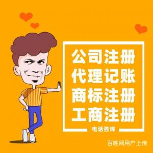 转让一家上海xx信息技术有限公司