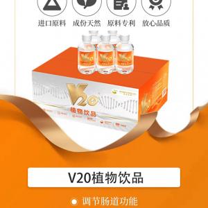 V20植物饮品：自然的力量，活力的源泉