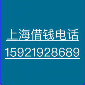 上海押车(上海按揭车二次押车)(上海按揭车二次押车贷款)