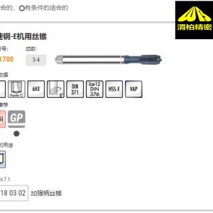 南京INOVATOOLS螺纹加工刀具 具有较好的排屑效果