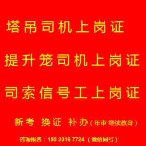 [重庆市沙坪坝区]九大员土建机械员怎么收费