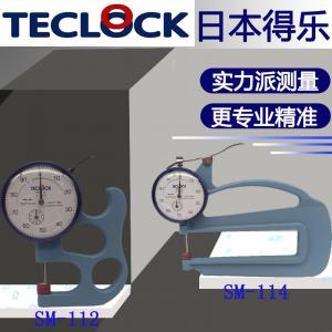 厚度计测厚仪厚度测量日本TECLOCK原装