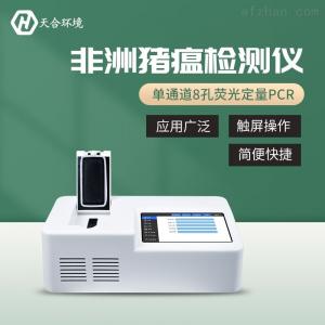 TH-P800非洲猪瘟检测仪价格