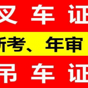 （重庆市解放碑）门式起重司机详情来电咨询