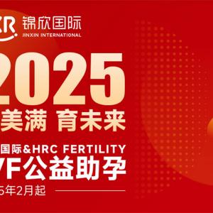 美国HRC指导：赴美做试管前怎么吃更好孕?