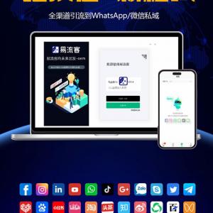 易流客全球获客系统：引领Instagram营销新时代